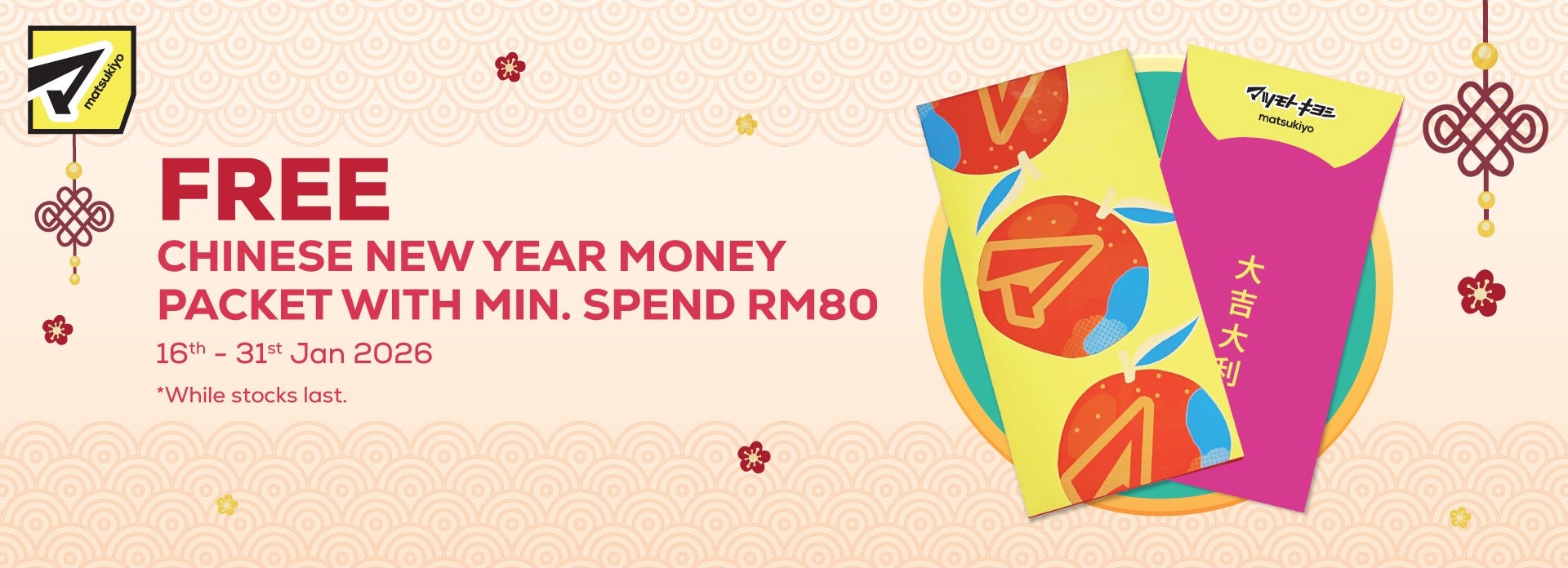 CNY Money Packet (GWP)